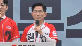 김문수, 첫날 경부선 광폭 유세…