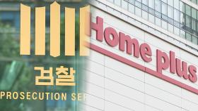 검찰, '홈플러스 신용등급 강등' 한기평·한신평 압수수색