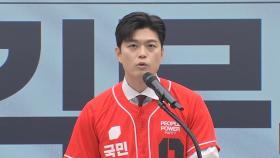 국민의힘 '새 사령탑'에 90년생 김용태 