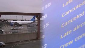 '뉴욕 관문' 미국 뉴어크 공항서 또 대규모 운항 취소·지연