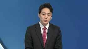 [뉴스현장] 尹, '내란 혐의' 3차 공판 공개 출석…포토라인 말없이 통과