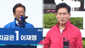 이재명 ·김문수 나란히 첫 일정…공식 선거운동 개막