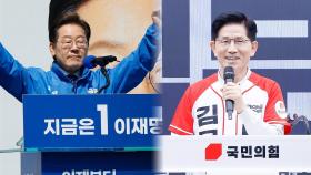 이재명·김문수 첫 공식 일정…대선레이스 본격 개막