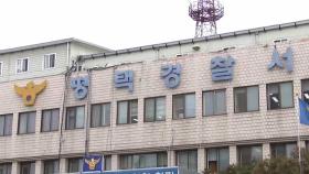 미군 오산기지 에어쇼서 불법 촬영한 대만인 2명 체포
