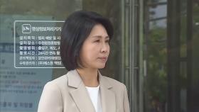 '공직선거법 위반 혐의' 김혜경 항소심도 벌금 150만원