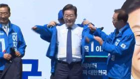 이재명, 방탄복 유세…테러 제보에 민주당 '비상'