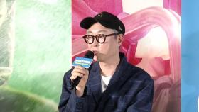 '하이파이브' 강형철 
