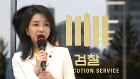 김건희 측, 조사 하루 전 불출석 사유서 제출…검찰, 추가 소환 통보 검토