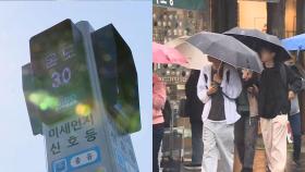 낮 30도 육박 초여름 더위…목요일 또 봄비