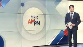 [AM-PM] 이재명, TK 찾아 선거운동…김문수는 자갈치시장 유세 外