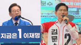 이재명 