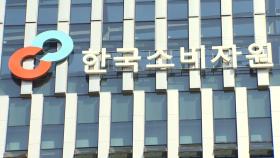 소비자원 