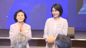 김혜경·설난영 여사, 선거운동 첫날 조계종 행사서 만나 인사