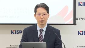 KIEP, 관세 여파 주목…세계 성장률 2.7%로 하향