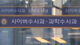 '미국 대입시험 ACT' 한국서 사전 유출 의혹…경찰 수사