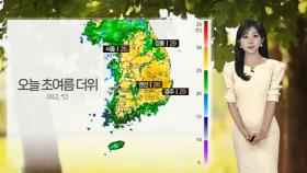 [날씨] 오늘 한낮 초여름 더위…서울 25도·강릉 29도