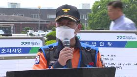 [현장연결] 이천 대형 물류센터서 화재 진화중…
