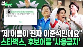 [씬속뉴스] 