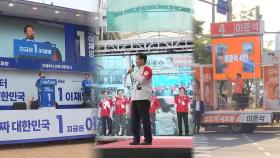 3개 정당에 대선 보조금 523억 지급…지난 대선보다 60억↑