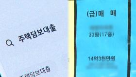 서울 주담대 연체율 최고…한계 내몰리는 '영끌족'