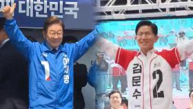 외교안보 공약 대조…