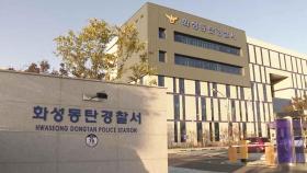 사실혼 관계 여성 살해 후 달아난 30대…숨진 채 발견