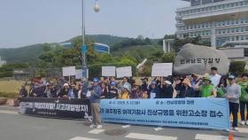 제주항공 참사 유가족 72명, 국토부장관 등 15명 고소