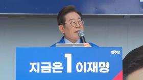 이재명 