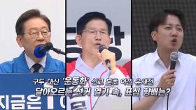 [언중격돌] 