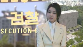 김건희 측, 검찰 불출석 사유서 제출…