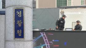 [단독] 저격총 탐지 장비·특공대 투입…경찰, 대선후보 경호 강화