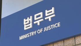 법무부, '라임 술접대' 검사 3명에 정직·견책 징계