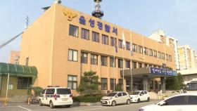 충북 음성 저수지서 변사체 발견…경찰 수사