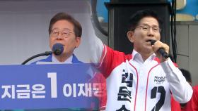 이재명, 부산 찾아 선거운동…김문수는 진주·창원 유세