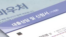 4월 은행권 가계대출 4.8조원↑…증가 폭 크게 확대