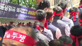 서울 버스노사 협상 공회전…노조 