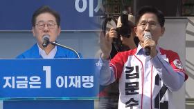이재명 