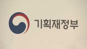 한미 경제당국, 지난 5일 이탈리아 밀라노서 환율 협의