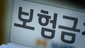코 성형·피부 미용을 치료 명목으로 청구…과잉의료 부르는 실손보험