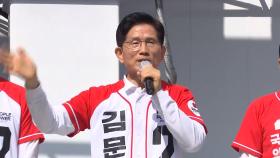사흘간 영남 공략한 김문수…