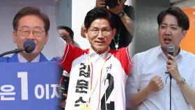 대선주자들, 오늘은 PK 표심잡기…조희대, 청문회 불출석