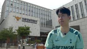 손흥민 측 