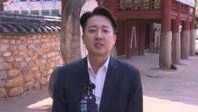 이준석, 부산 표밭 갈기…
