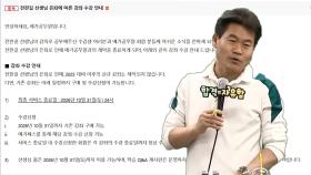 '계엄 옹호' 전한길 강사 은퇴…
