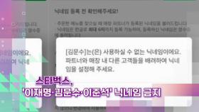 [슬기로운생활뉴스] 스타벅스서 