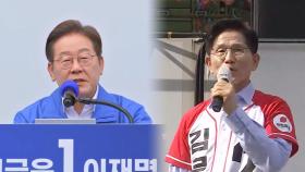 이재명 