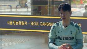 손흥민 측 