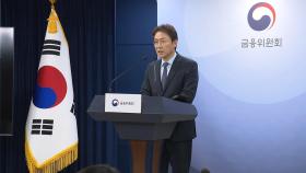 금융위 