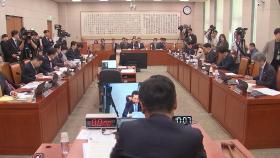 오늘 '대법원 대선개입' 청문회…대법관들 불참할 듯