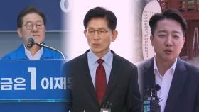 대선주자들, 일제히 영남행…'조희대 청문회' 공방